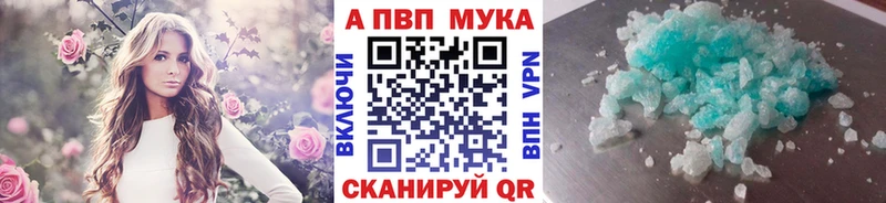 Купить где  Иноземцево  Alpha-PVP СК КРИС 