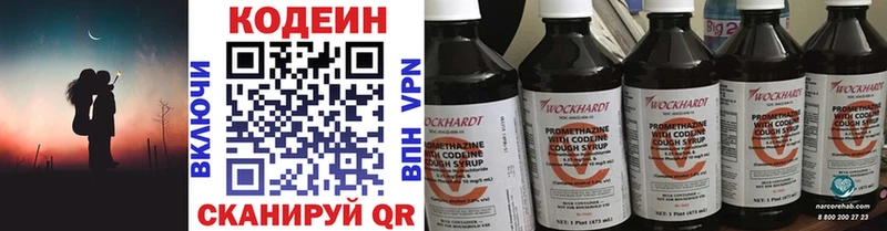 Купить закладки  Иноземцево  Codein Purple Drank 