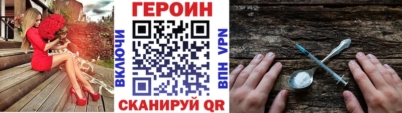 ГЕРОИН Афган  Купить  Иноземцево 