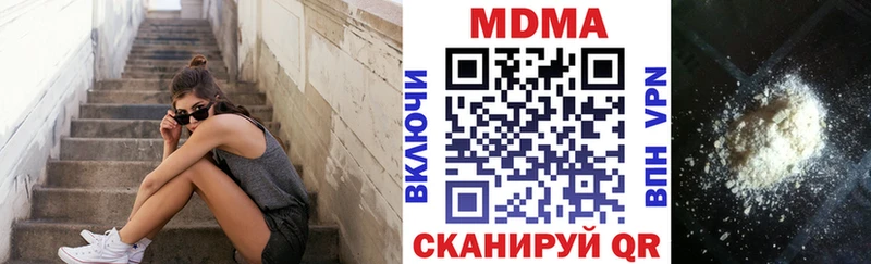 MDMA молли  Купить  Иноземцево 