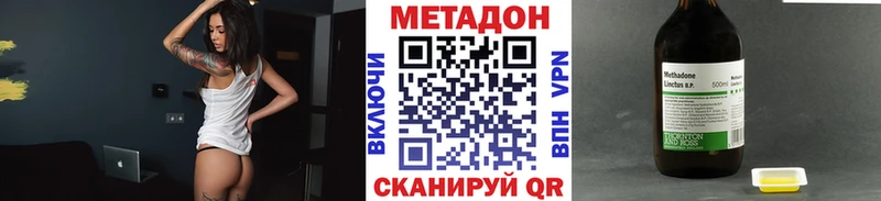 Метадон белоснежный  Купить где  Иноземцево 